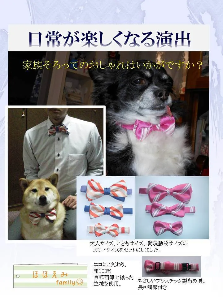 3サイズ蝶ネクタイ（2）